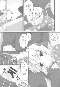 (C92) [Gainamon (Natsu no Koucha)] Nichijou Seikatsu -Go- (Touhou Project)