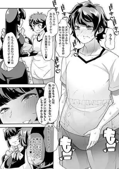 Otona Babu-chan no Sodate Naoshi Seisho + Digital Tokusouban Tokuten