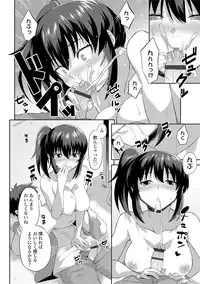 [Akairo] Kashimashi Biyori. [Digital]