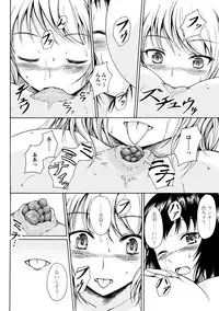 [Shiina Nami] Watashi-tachi no Hiridasu Kairaku [Digital]