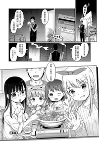 Awa no Ohime-sama | Bubble Princess