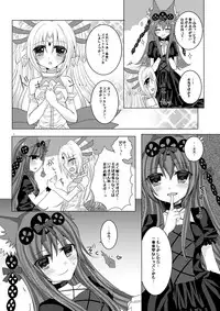 [Thrylos (Suu)] Minazuki-san to Hanayome Shuugyou (Emil Chronicle Online) [Digital]