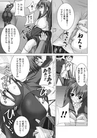 [Mizushiro Makoto] Inpai Etoranze [Digital]