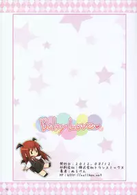 (C82) [Petit Ego! (Nuruken)] babylove (Touhou Project)