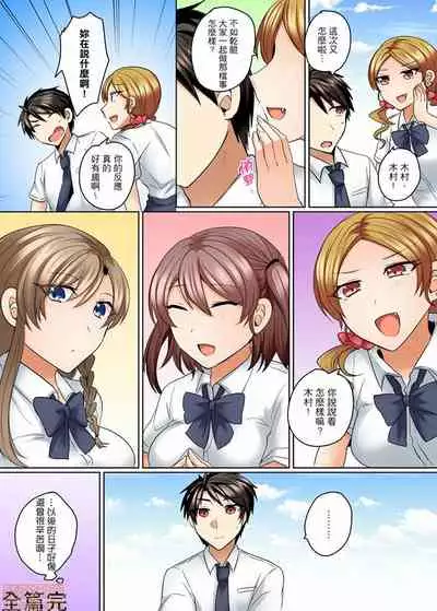 [Shogota] Mizugi ga Zurete... Haitteru! ~Porori ja Sumanai Danjo Kongou Synchro-bu~ [Chinese]