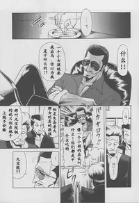 (C49) [Circle Taihei-Tengoku (Horikawa Gorou)] Kaede no Ken [Chinese]