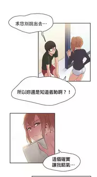 [﻿Chance, Kamang] Sports Girl ch.1-25[Chinese]