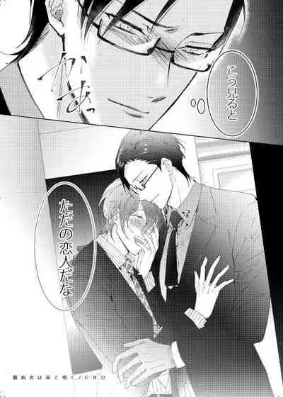 Okubyoumono wa Ame to Naku