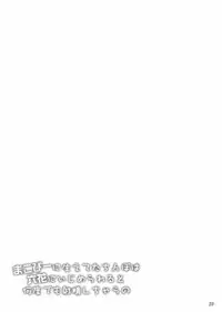 (C84) [Ashitakara-Ganbaru (Yameta Takashi)] Makopi ni Haeteta Chinpo wa Rikka ni Ijime rareru to Nando demo Shasei shichau no | When Rikka Teases MakoPi’s Sprung Dick, It Just Keeps Coming (Dokidoki! Precure) [English] {YQII}