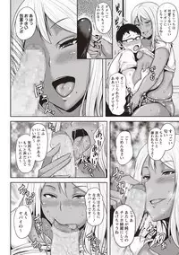 COMIC Masyo 2018-07 [Digital]