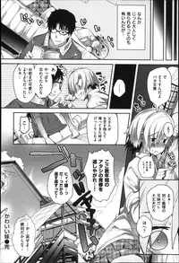 [Mutsutake] Meguridokoro