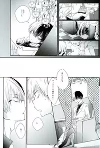 (C93) [Chilled (Kataumi)] Kacchan S.O.S - Oppai Pub Sennyuu Sousa Hen (Boku no Hero Academia)