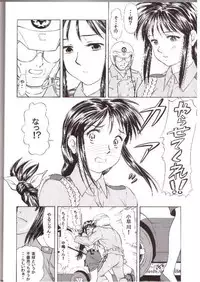 (CR35) [Studio Wallaby (Kura Oh)] Taiho+2 (Taiho Shichauzo! / You're Under Arrest)