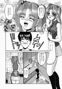 [Nishikawa Kou] Konomi no Oheya