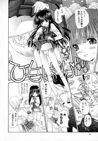 [Kojiki Ohji] Anemone