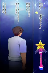 [Execio] Saiminjutsu de Ore ha Kazoku o Tsukuru Koto ni Shita