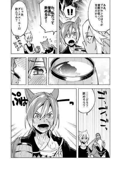 Koi no Uta, Ai no Uta.