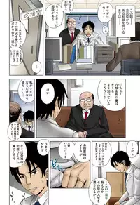 [Taono Kinoko] Otona no Piston Undoukai - Netorare Karimono Kyousou [Digital]