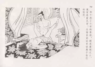 史上名妓 红叶传情-韩凤儿（臧武斌(龙河居士) 2012年12月）