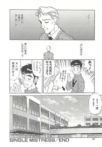 [Oshino Shinobu] SINGLE・MISTRESS
