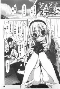 [emily] Love Colon | 愛慾捲心餅 [Chinese]