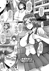[Inoue Nanaki] Joushiki Daha! Kuro Gal Bitch-ka Seikatsu Ch. 1, 5-8 [English] [Dark Mac + N04h]