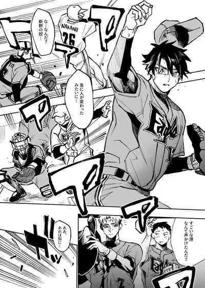 僕は神様なんかじゃない総集編