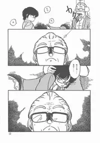 [Maka Fushigi] Atsui Yoru