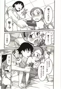 [Yanagi Masashi] Boku no Kanojo ga Eroi Wake Vol.02