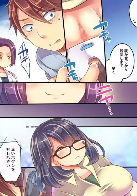 akuochishita imouto wo tasukeru tame imouto sokkuri no supaa hiroin ni sareta ore