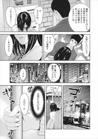 [Ishigami Hajime] Sex Izonshou ch.3-8