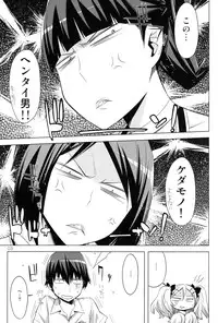 (C82) [Circle ED (ED)] ED No Kanna no Eroi Hon