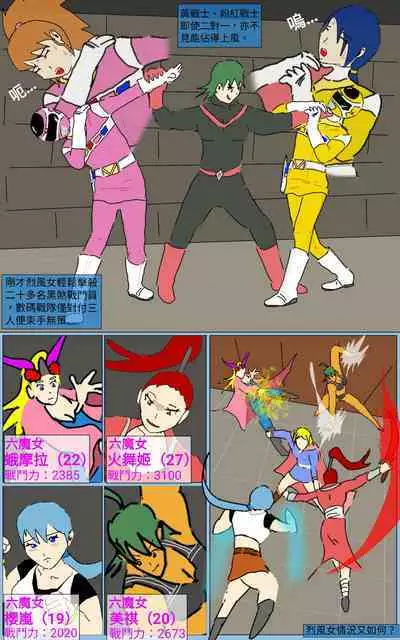 [MA] Mission 21 (Denji Sentai Megaranger)