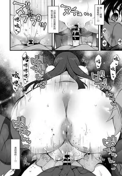 [Jenigata] Tensei toka Chou Happy dakara Mou Ikkai Seishun Ouka Suru wa www 6 (COMIC Penguin Club 2021-05) [Chinese] [Digital]