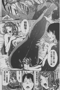 [Brother Pierrot] Imouto no Naka | 実妹的膣内 [Chinese]