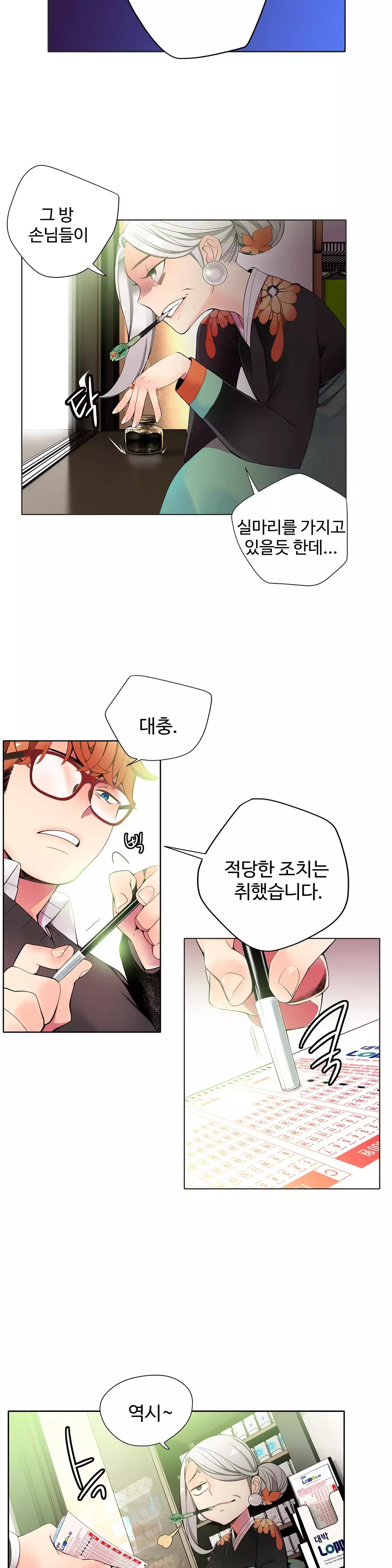 Lilith`s Cord Ch.0-37