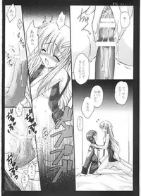 [ARC (Tamagawa Yukimaru)] Yume Utsutsu (Gundam Seed Destiny)