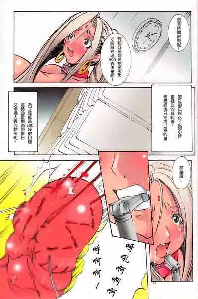 St. Margareta Gakuen - Black File 2