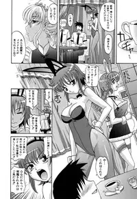 [Takaoka Motofumi] Harem Tune cos Genteiban