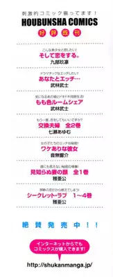 [Haruki] Love to the Utmost