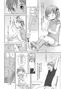 [Okada Kou] Sukide Sukide, Sukide