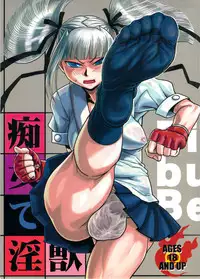 (Futaket 5) [Kakumei Seifu Kouhoushitsu (RADIOHEAD)] Chijo de Injuu (Bijo de Yajuu) [English] {Tigoris Translates}