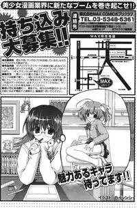 COMIC Potpourri Club 2011-09