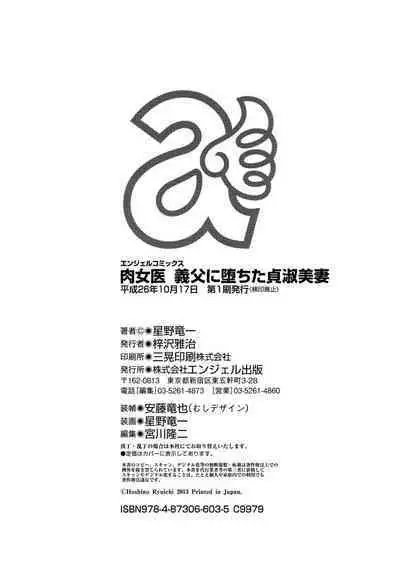 Niku Joi Gifu ni Ochita Teishuku Bizuma