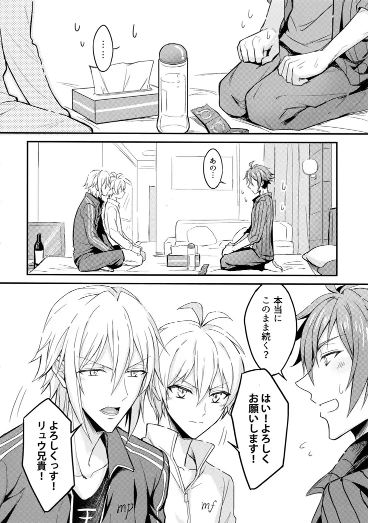 Oshiete! Tsunashi-san - Ryuu Aniki