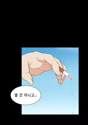 Stockholm Syndrome Ch.1-25