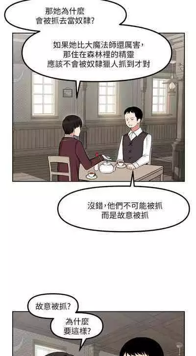 Elf Who Likes to be Humiliated Chapters 1 to 10