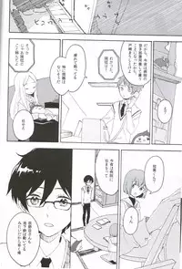 [Teikiatsu Girl (Karua)] Uchiki to Mont Blanc (Mawaru Penguindrum)