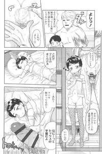 [Benantoka] 10 kara Hajimeru Eisai Kyouiku