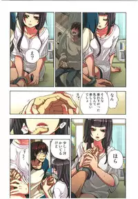 [Satou Saori] Kankin Oyuugi